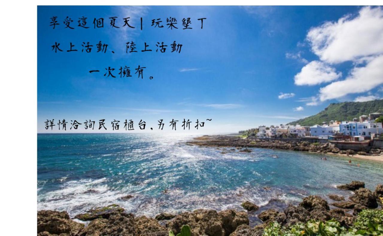 Kenting Sea Wall 112 Exterior foto